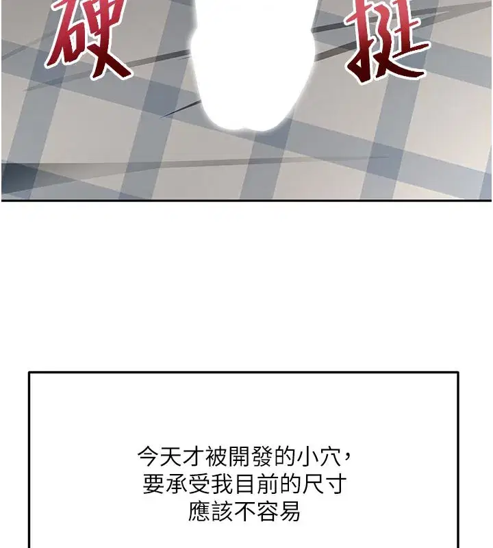 第28話-課金的威力