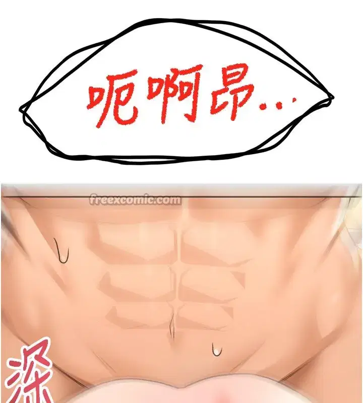 第28話-課金的威力