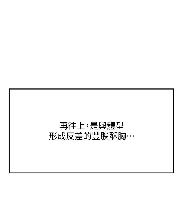 第28話-課金的威力