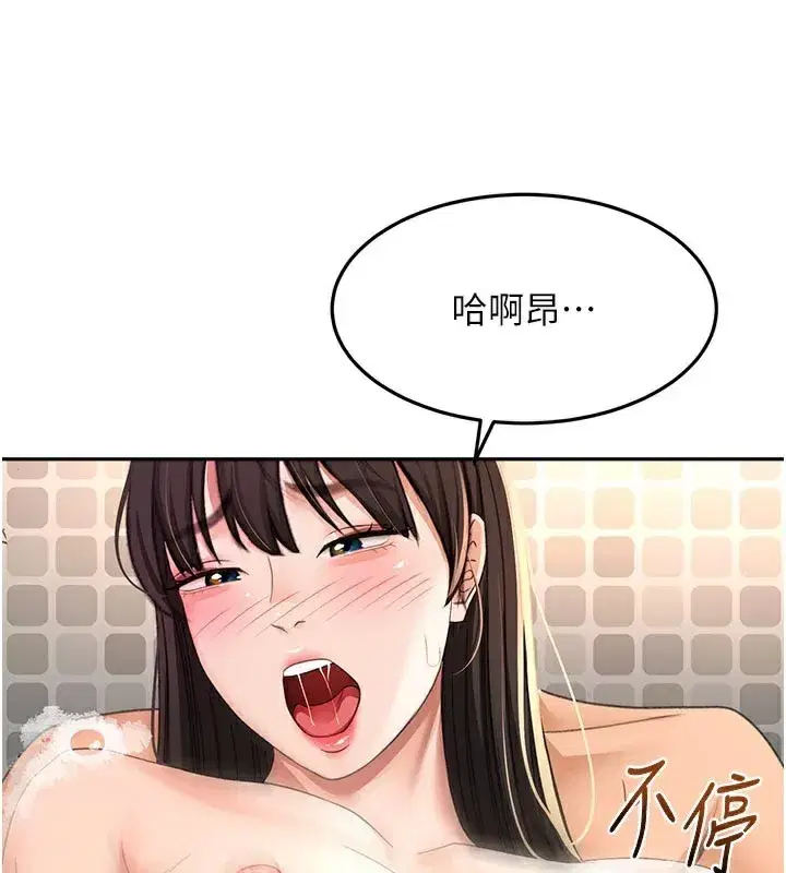 第28話-課金的威力