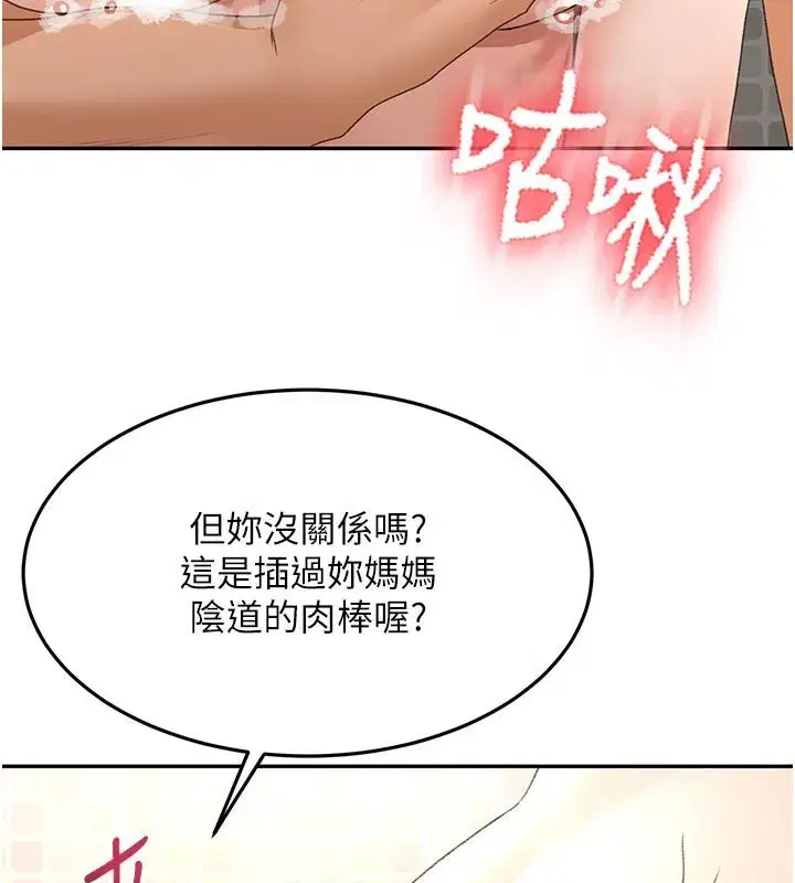 第28話-課金的威力