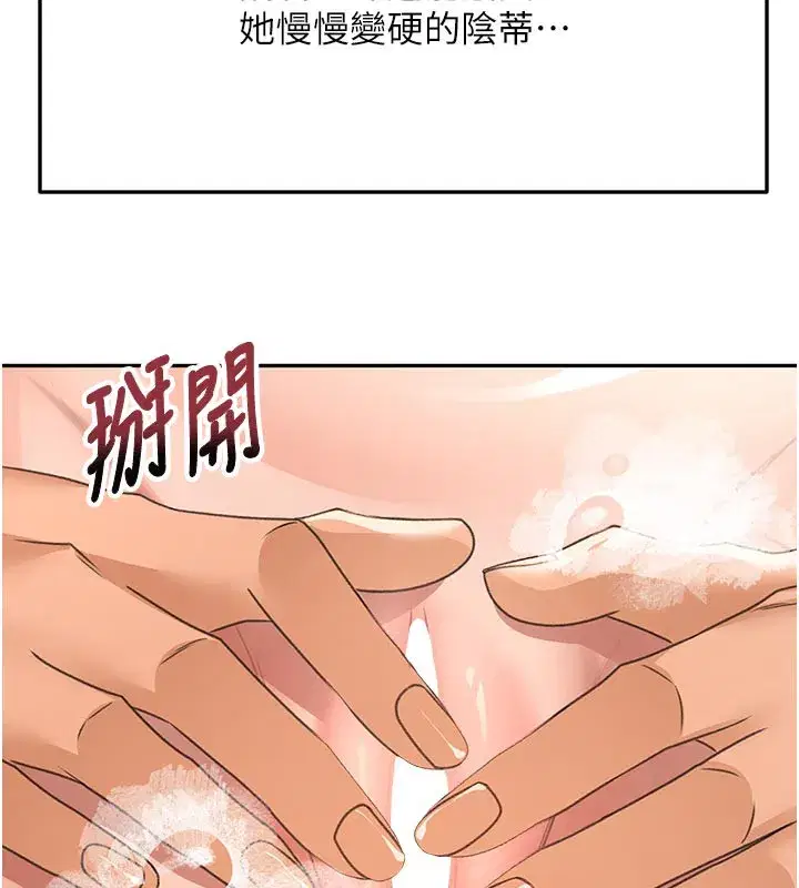 第28話-課金的威力