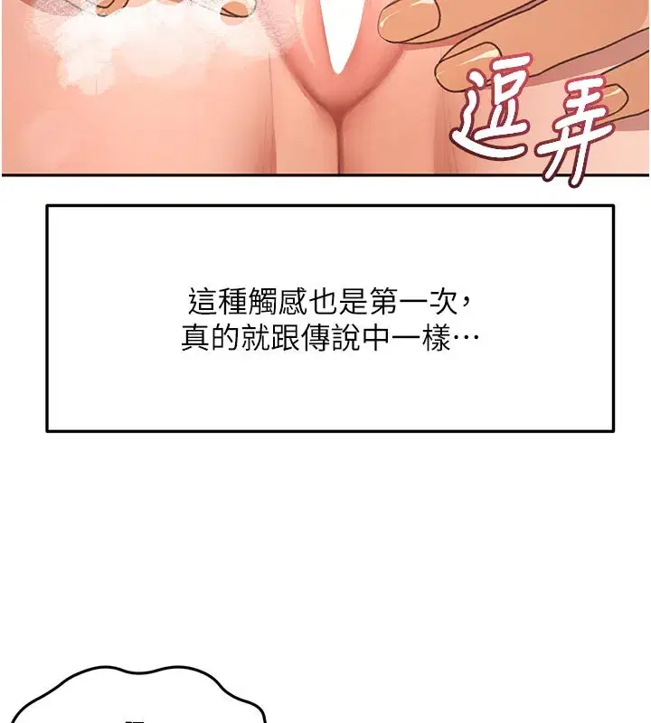 第28話-課金的威力