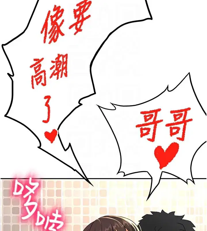 第28話-課金的威力