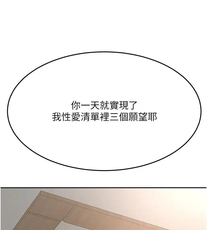 第28話-課金的威力