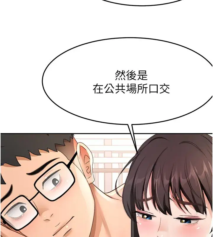 第28話-課金的威力