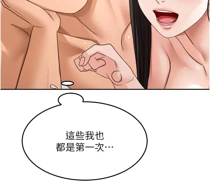 第28話-課金的威力