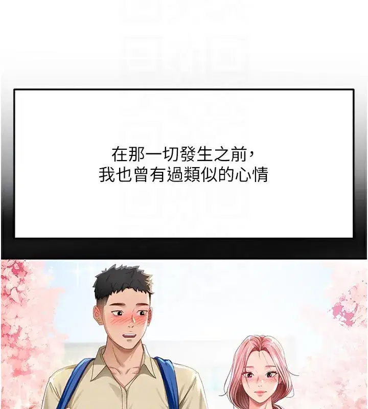 第28話-課金的威力