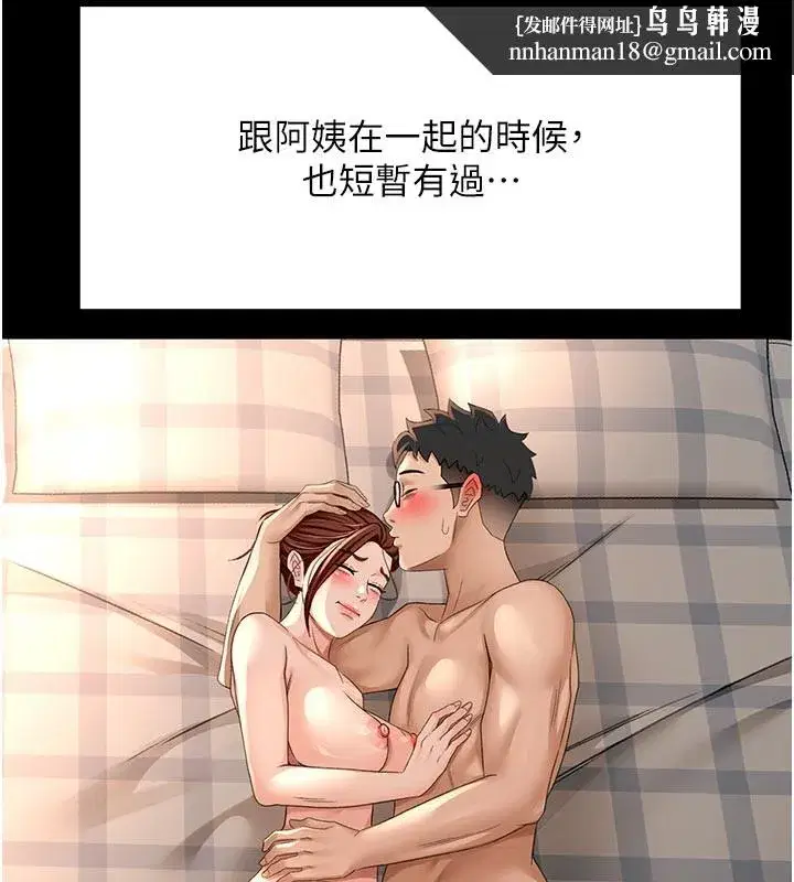 第28話-課金的威力