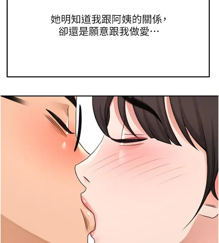 第28話-課金的威力