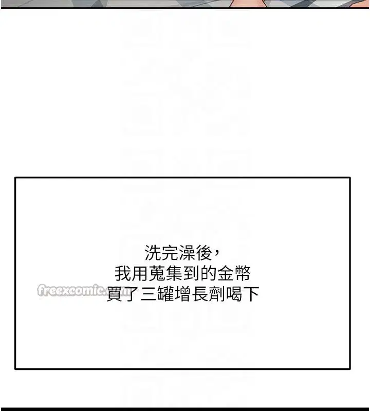 第28話-課金的威力