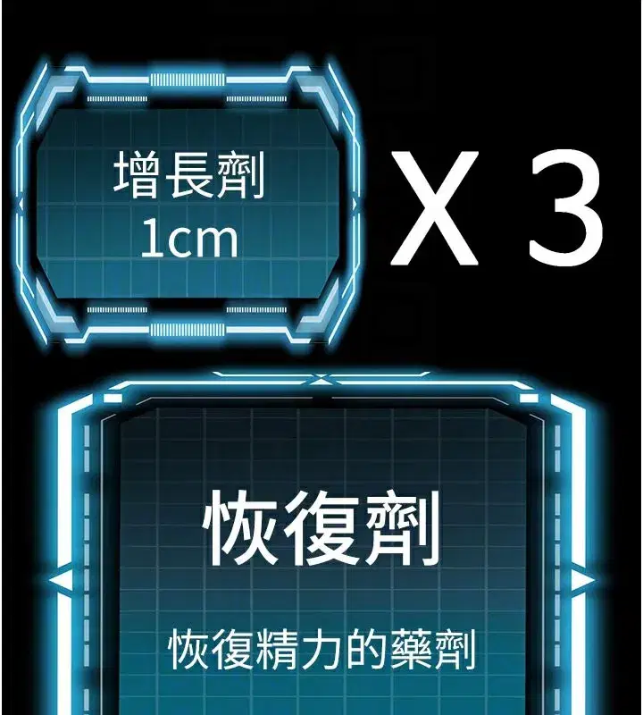 第28話-課金的威力