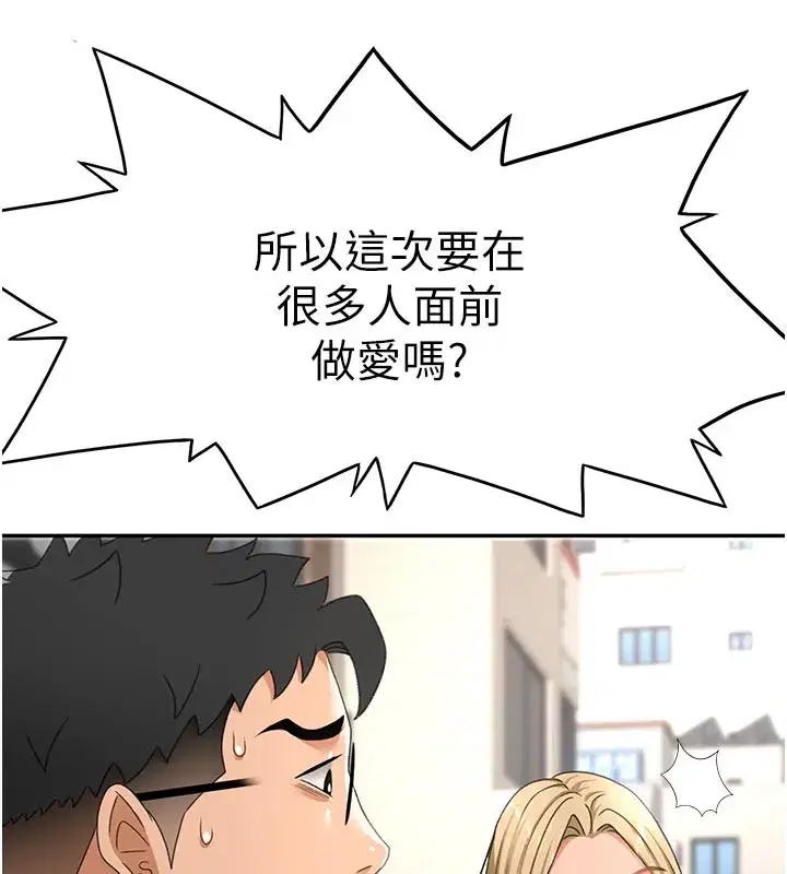 第29話-要我在院長面前射精_!