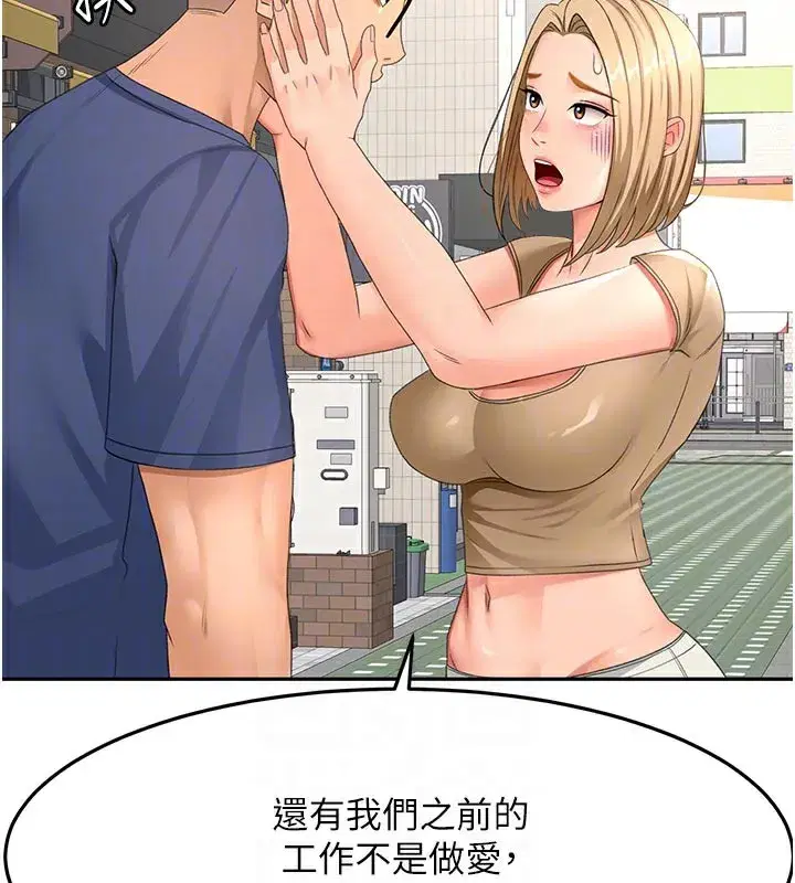 第29話-要我在院長面前射精_!