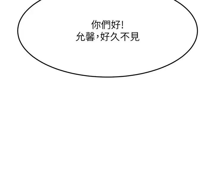 第29話-要我在院長面前射精_!