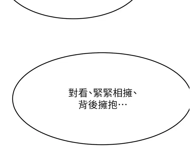 第29話-要我在院長面前射精_!