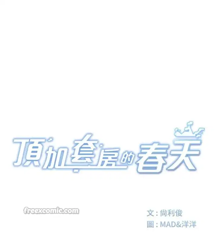 第29話-要我在院長面前射精_!