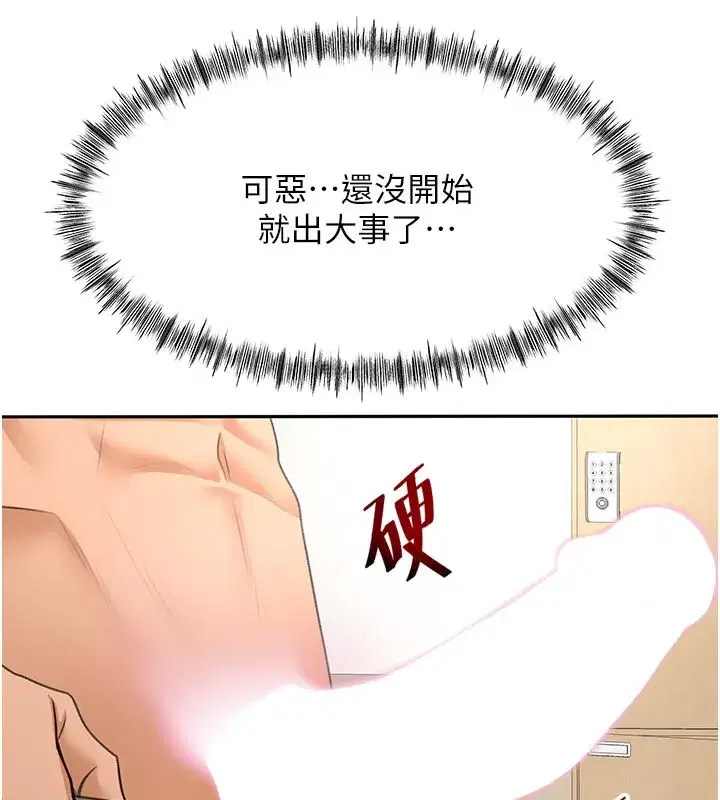 第29話-要我在院長面前射精_!