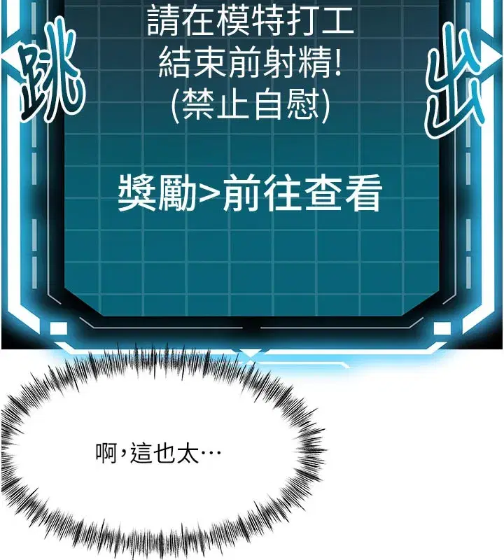 第29話-要我在院長面前射精_!