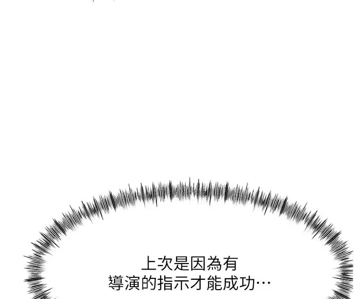 第29話-要我在院長面前射精_!