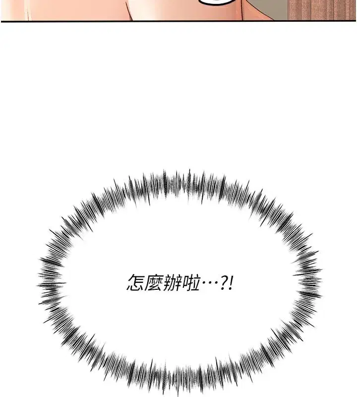 第29話-要我在院長面前射精_!