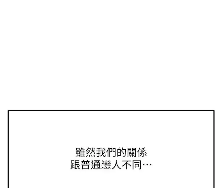 第29話-要我在院長面前射精_!