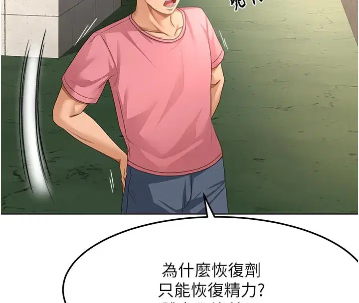 第29話-要我在院長面前射精_!