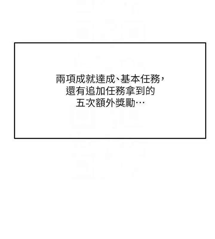 第29話-要我在院長面前射精_!