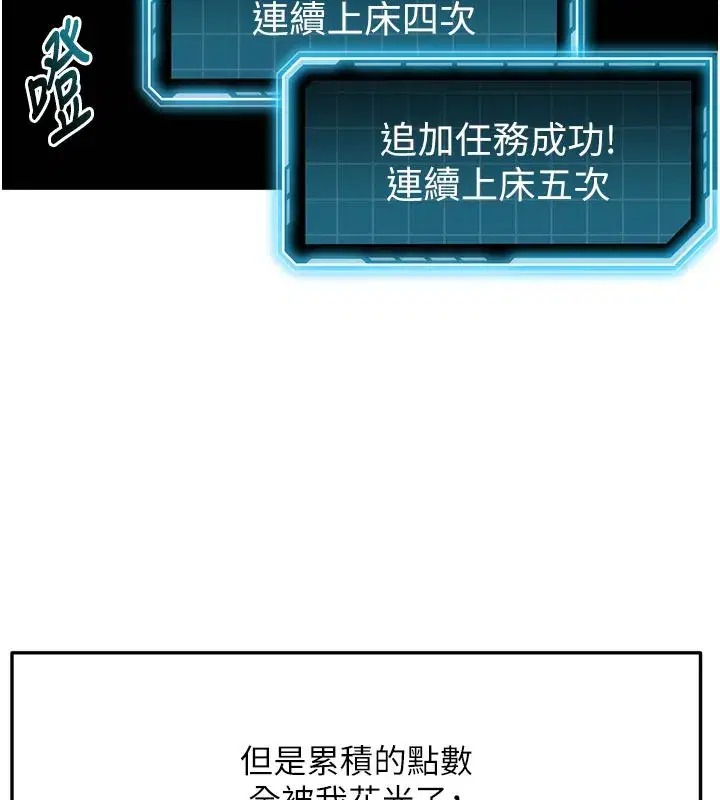 第29話-要我在院長面前射精_!