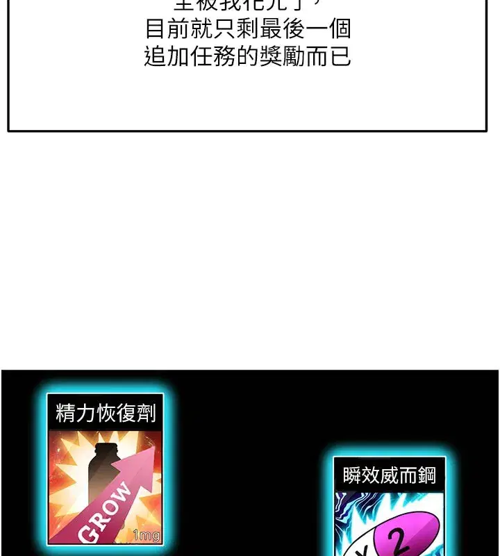 第29話-要我在院長面前射精_!