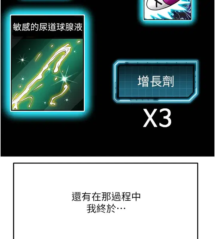 第29話-要我在院長面前射精_!