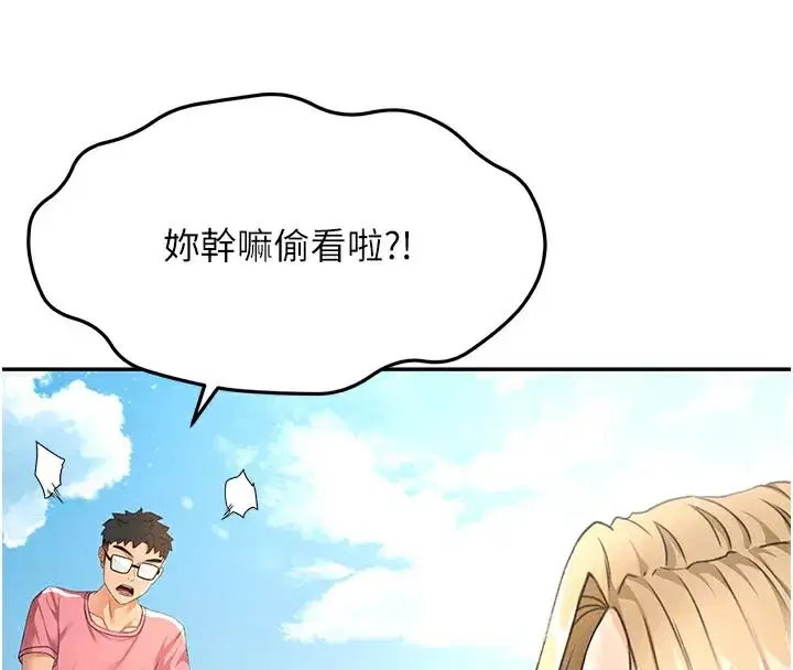 第29話-要我在院長面前射精_!