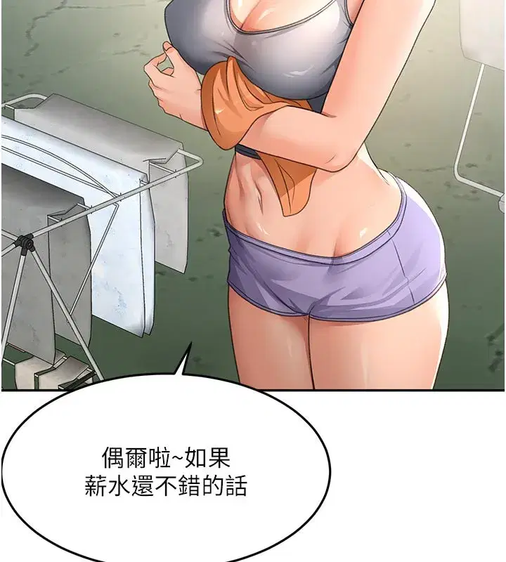 第29話-要我在院長面前射精_!