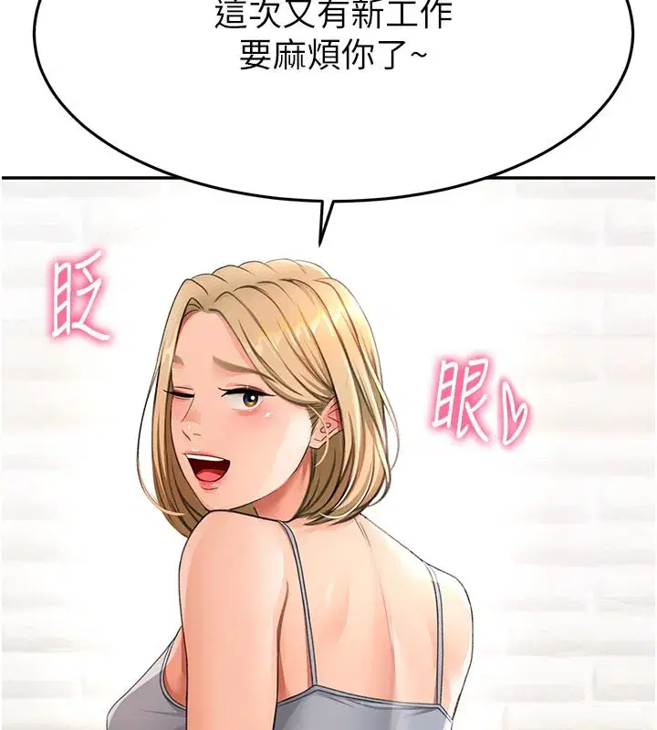 第29話-要我在院長面前射精_!