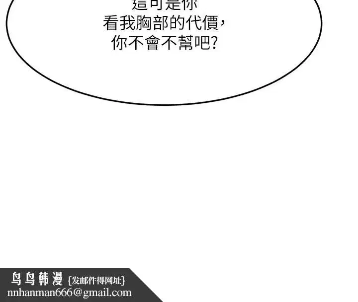 第29話-要我在院長面前射精_!