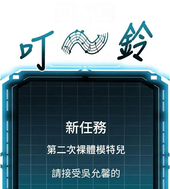 第29話-要我在院長面前射精_!