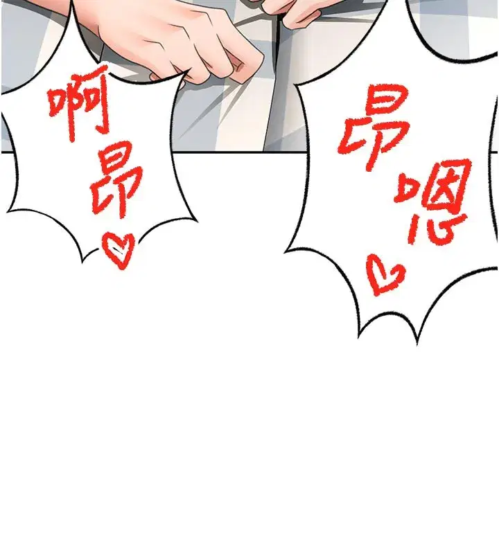 第29話-要我在院長面前射精_!