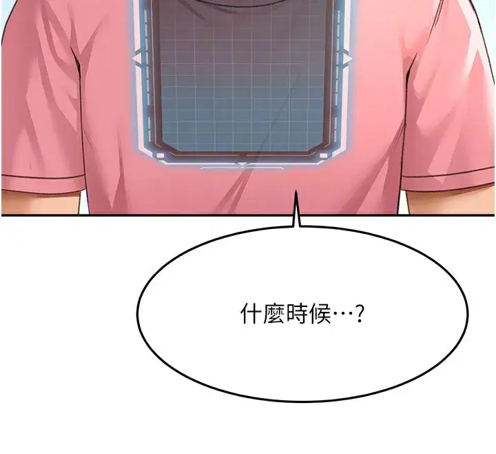 第29話-要我在院長面前射精_!