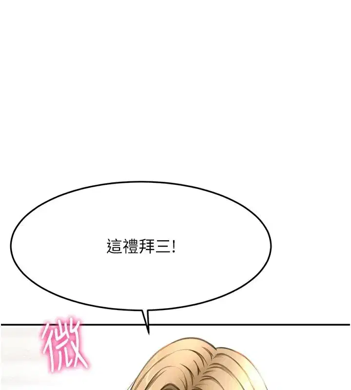 第29話-要我在院長面前射精_!