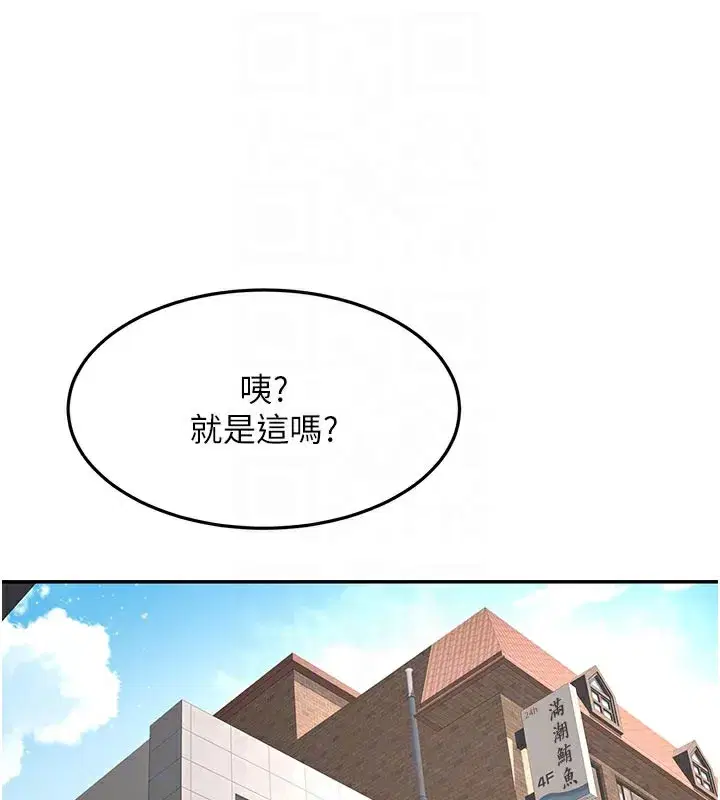 第29話-要我在院長面前射精_!