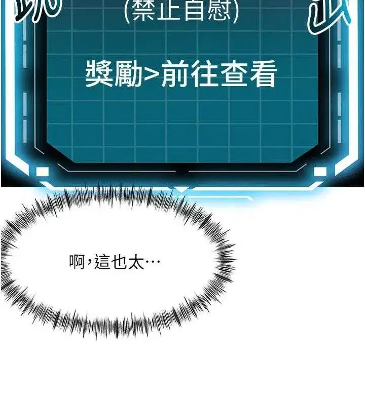 第30話-稱職的春畫模特兒