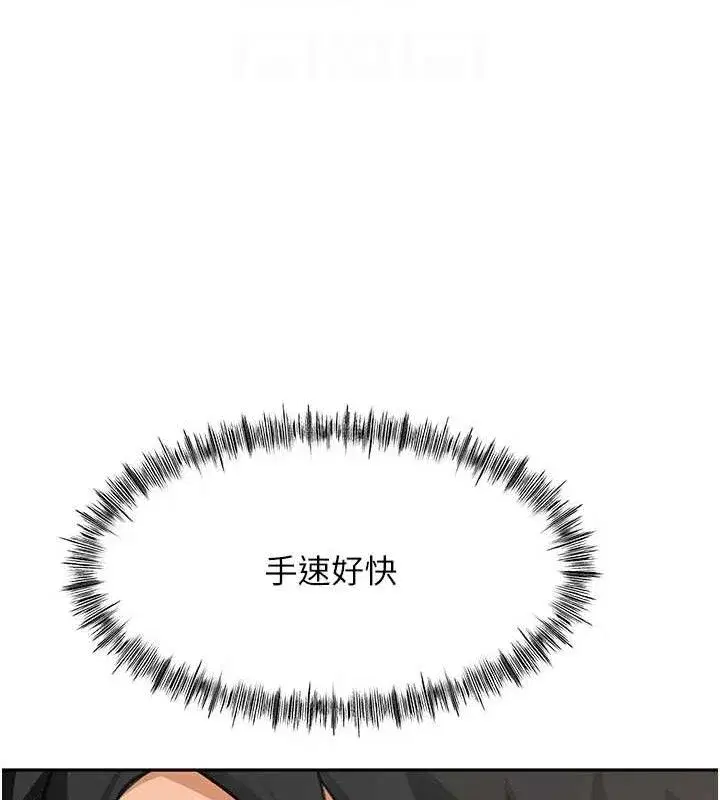 第30話-稱職的春畫模特兒