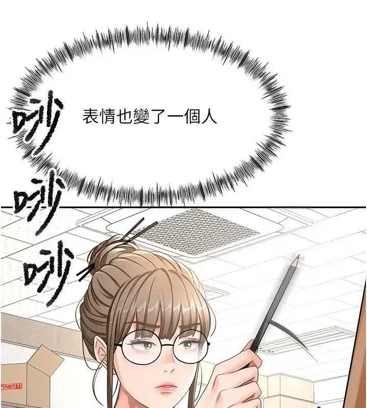 第30話-稱職的春畫模特兒