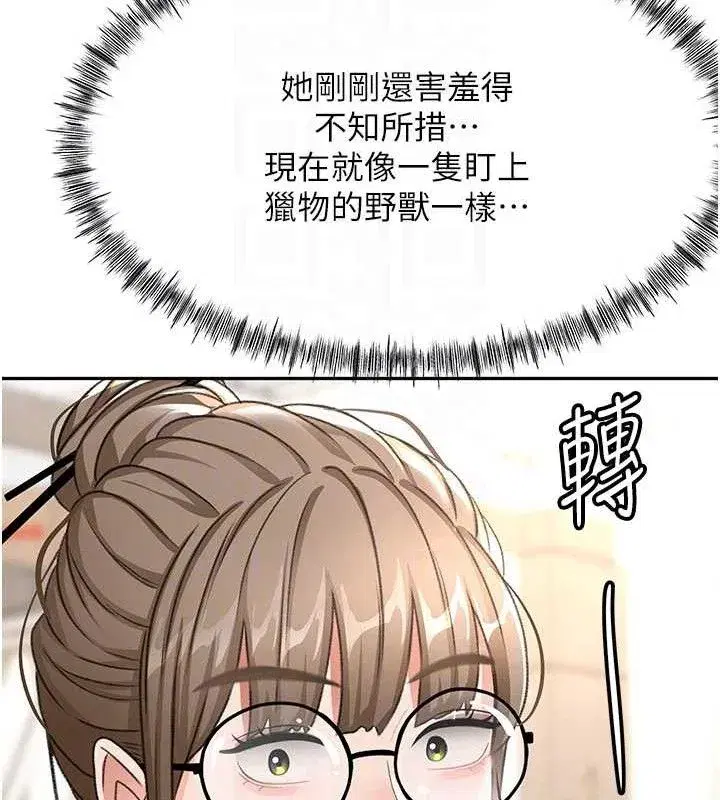 第30話-稱職的春畫模特兒