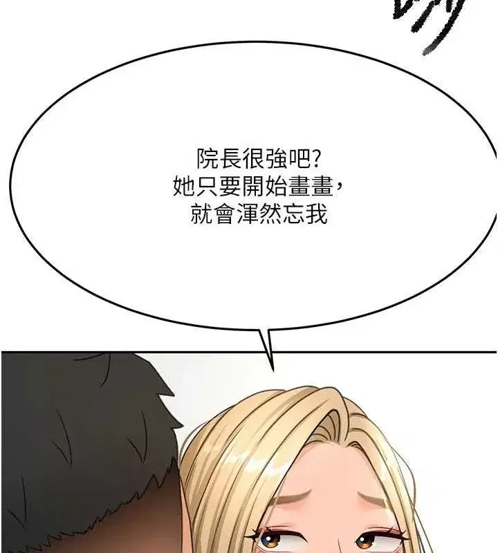 第30話-稱職的春畫模特兒