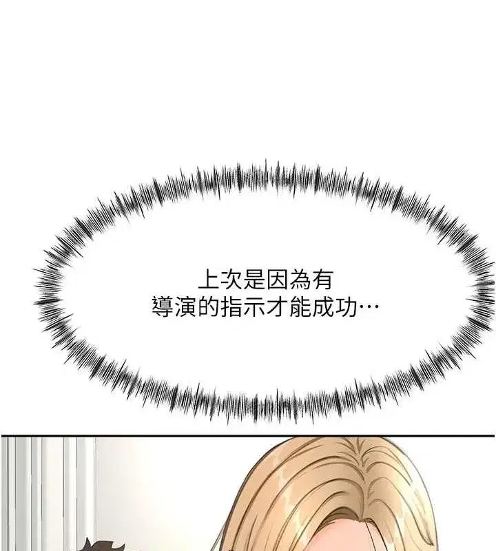 第30話-稱職的春畫模特兒