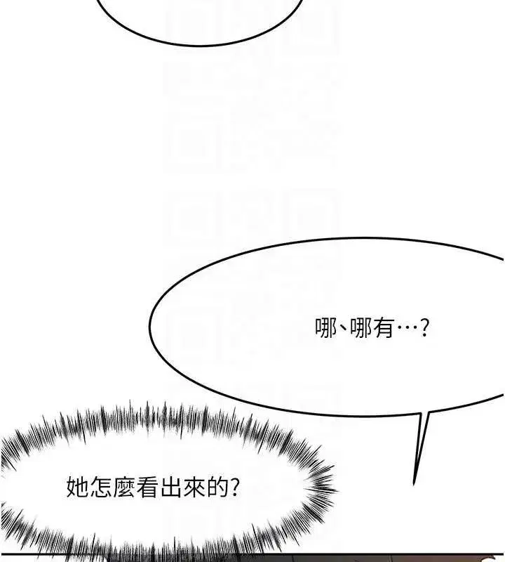 第30話-稱職的春畫模特兒