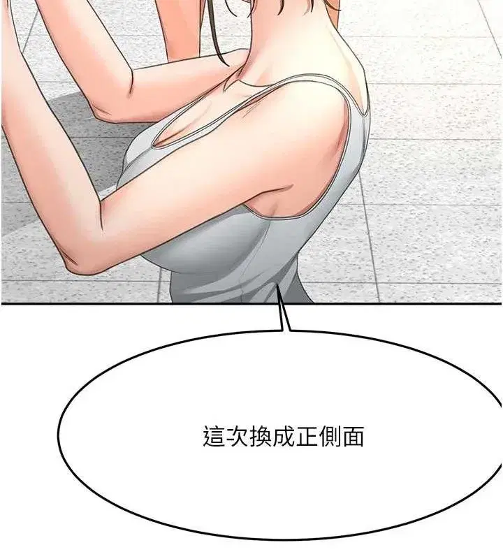 第30話-稱職的春畫模特兒