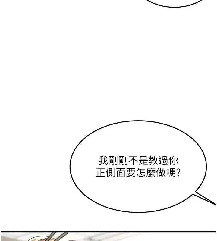 第30話-稱職的春畫模特兒