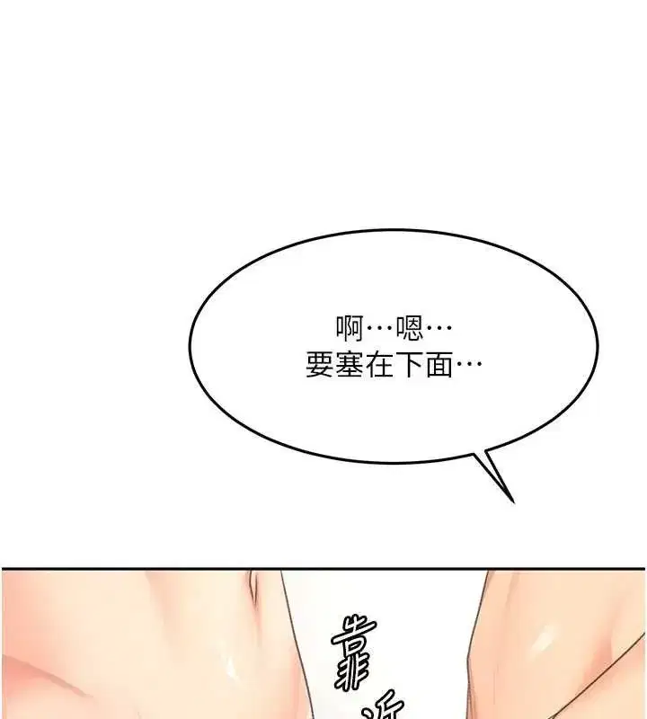 第30話-稱職的春畫模特兒